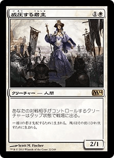 [022]【JP】【FOIL】威圧する君主【M14】[R][白]