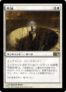 [023]【JP】【FOIL】不滅【M14】[R][白]