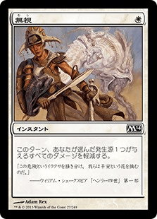 [027]【JP】無視【M14】[C][白]