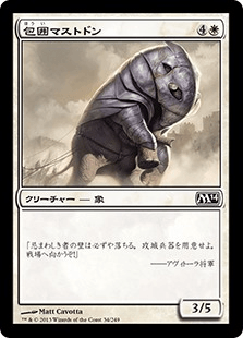 [034]【JP】包囲マストドン/Siege Mastodon【M14】[C][白]