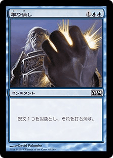 [045]【JP】【FOIL】取り消し【M14】[C][青]