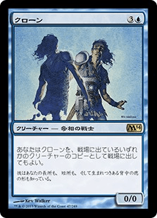 [047]【JP】クローン/Clone【M14】[R][青]