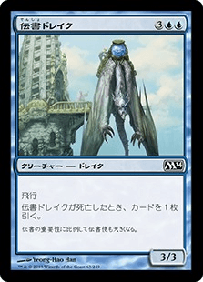 [063]【JP】【FOIL】伝書ドレイク/Messenger Drake【M14】[C][青]
