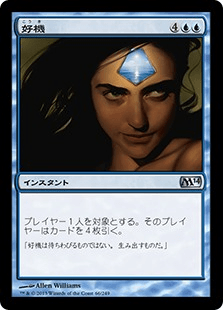 [066]【JP】【FOIL】好機/Opportunity【M14】[U][青]