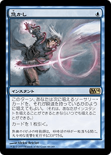 [068]【JP】【FOIL】急かし/Quicken【M14】[R][青]