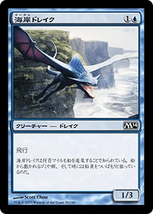 [070]【JP】【FOIL】海岸ドレイク/Seacoast Drake【M14】[C][青]