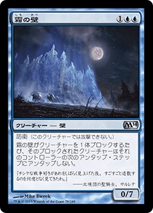 [078]【JP】【FOIL】霜の壁/Wall of Frost【M14】[U][青]