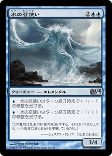 [080]【JP】【FOIL】水の召使い/Water Servant【M14】[U][青]