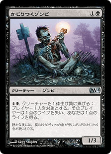 [099]【JP】【FOIL】かじりつくゾンビ/Gnawing Zombie【M14】[U][黒]