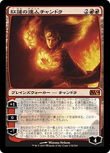 [132]【JP】紅蓮の達人チャンドラ/Chandra, Pyromaster【M14】[M][赤]