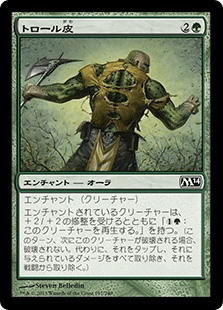 [197]【JP】【FOIL】トロール皮【M14】[C][緑]