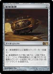 [215]【JP】【FOIL】漸増爆弾/Ratchet Bomb【M14】[R][茶]