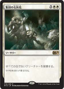 [018]【JP】【FOIL】集団の石灰化【M15】[R][白]
