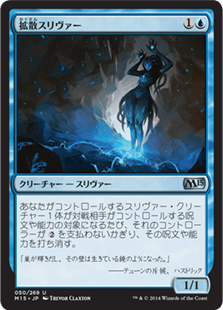 [050]【JP】【FOIL】拡散スリヴァー/Diffusion Sliver【M15】[U][青]