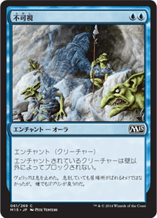 [061]【JP】【FOIL】不可視【M15】[C][青]