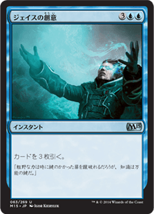 [063]【JP】【FOIL】ジェイスの創意/Jace's Ingenuity【M15】[U][青]