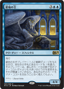 [067]【JP】【FOIL】窮地の主【M15】[R][青]