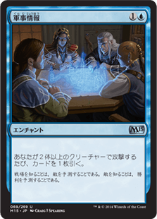 [069]【JP】軍事情報/Military Intelligence【M15】[U][青]