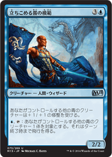 [073]【JP】【FOIL】立ちこめる霧の模範/Paragon of Gathering Mists【M15】[U][青]