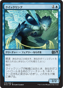 [076]【JP】【FOIL】クイックリング【M15】[U][青]