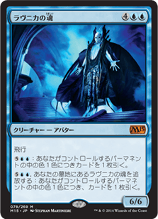 [078]【JP】ラヴニカの魂/Soul of Ravnica【M15】[M][青]