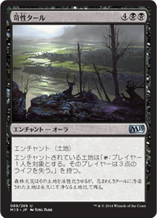 [089]【JP】【FOIL】苛性タール/Caustic Tar【M15】[U][黒]