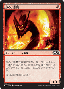 [140]【JP】炉の小悪魔/Forge Devil【M15】[C][赤]