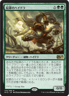 [176]【JP】【FOIL】起源のハイドラ/Genesis Hydra【M15】[R][緑]