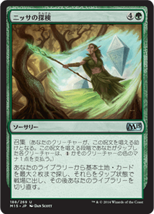 [188]【JP】ニッサの探検/Nissa's Expedition【M15】[U][緑]