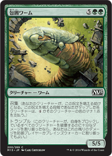 [200]【JP】【FOIL】包囲ワーム/Siege Wurm【M15】[C][緑]