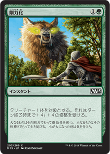 [203]【JP】【FOIL】剛力化/Titanic Growth【M15】[C][緑]