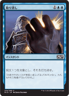 [274]【JP】(274)取り消し/Cancel【M15】[C][青]