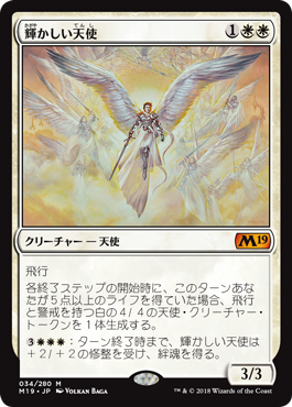 [034]【JP】【FOIL】輝かしい天使/Resplendent Angel【M19】[M][白]