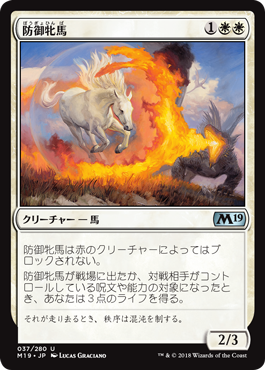 [037]【JP】【FOIL】防御牝馬【M19】[U][白]