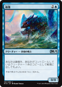 [061]【JP】【FOIL】鏡像/Mirror Image【M19】[U][青]