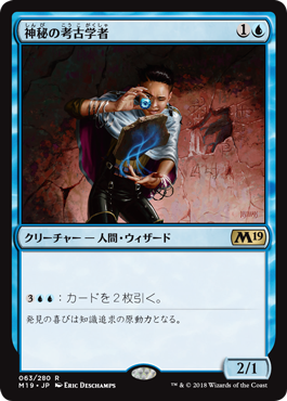 [063]【JP】神秘の考古学者/Mystic Archaeologist【M19】[R][青]