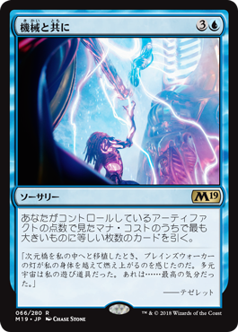 [066]【JP】【FOIL】機械と共に/One with the Machine【M19】[R][青]