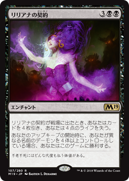 [107]【JP】リリアナの契約/Liliana's Contract【M19】[R][黒]