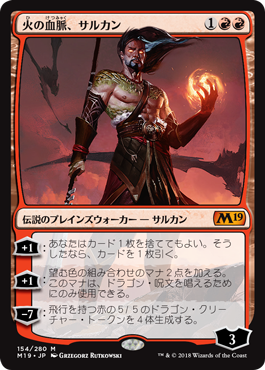 [154]【JP】【FOIL】火の血脈、サルカン/Sarkhan, Fireblood【M19】[M][赤]