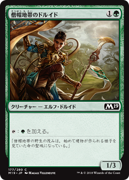 [177]【JP】【FOIL】僧帽地帯のドルイド【M19】[C][緑]