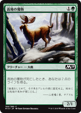 [188]【JP】高地の獲物/Highland Game【M19】[C][緑]