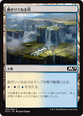 [253]【JP】【FOIL】曲がりくねる川/Meandering River【M19】[C][土地]