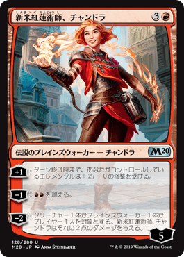 [128]【JP】【FOIL】新米紅蓮術師、チャンドラ/Chandra, Novice Pyromancer【M20】[U][赤]