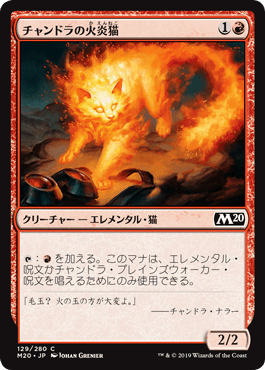 [129]【JP】【FOIL】チャンドラの火炎猫/Chandra's Embercat【M20】[C][赤]