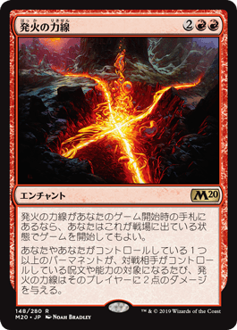 [148]【JP】発火の力線/Leyline of Combustion【M20】[R][赤]