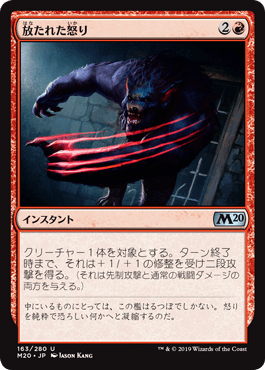 [163]【JP】【FOIL】放たれた怒り/Uncaged Fury【M20】[U][赤]