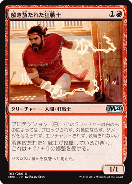 [164]【JP】【FOIL】解き放たれた狂戦士/Unchained Berserker【M20】[U][赤]