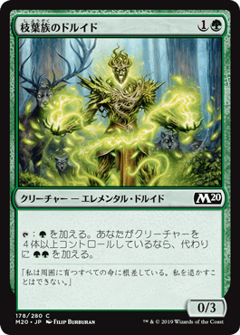 [178]【JP】【FOIL】枝葉族のドルイド/Leafkin Druid【M20】[C][緑]