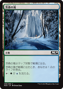 [258]【JP】【FOIL】茨森の滝/Thornwood Falls【M20】[C][土地]