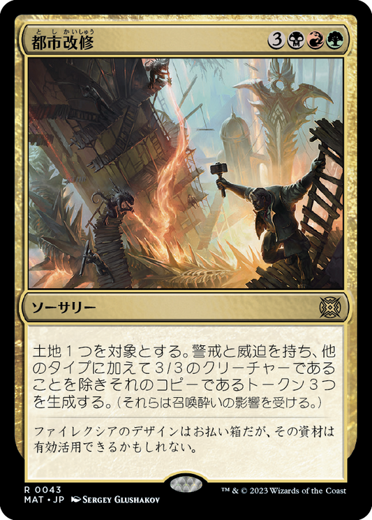 機械兵団の進軍：決戦の後に – Page 3 – TCG専門店 CANTRIP